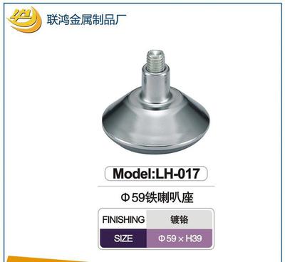 【59喇叭座 家具配件 沙发电视柜脚 家具脚厂家定制 现货】价格_厂家_图片 -
